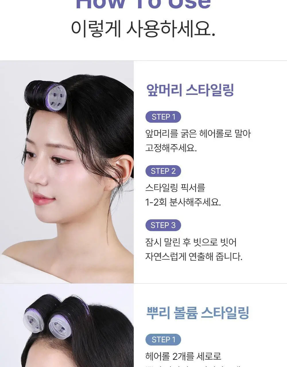 [앞머리고정] 달리프 스타일링 헤어 픽서 더블기획(200ml+200ml)/증정기획 상세페이지 34